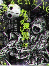 六零年代有点田小说封面