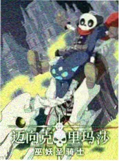 六零年代小食堂小说封面