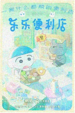 八零娇妻的裁缝铺小说封面